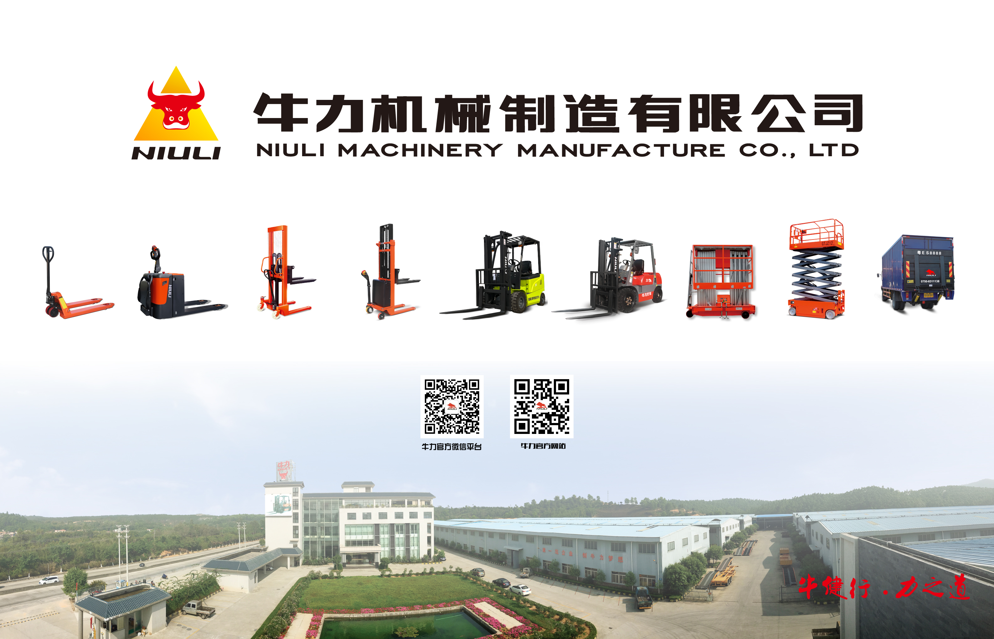 NIULI Canton Fair in Guangzhou