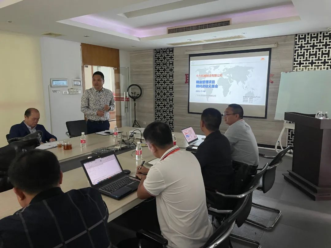 Niuli Machinery Manufacturing Lean Management Project Settlement Meeting